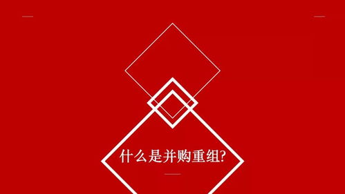 沒掌握這些風險,股權并購僅會是一陣風 龍德燕園分享