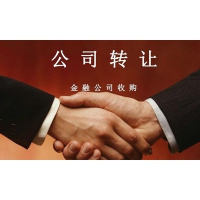 海南競(jìng)技牌照帶批文收購(gòu)資格要求