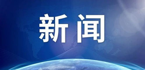 第三款國產(chǎn)ECMO產(chǎn)品獲批上市，基本達到國際同類產(chǎn)品水平